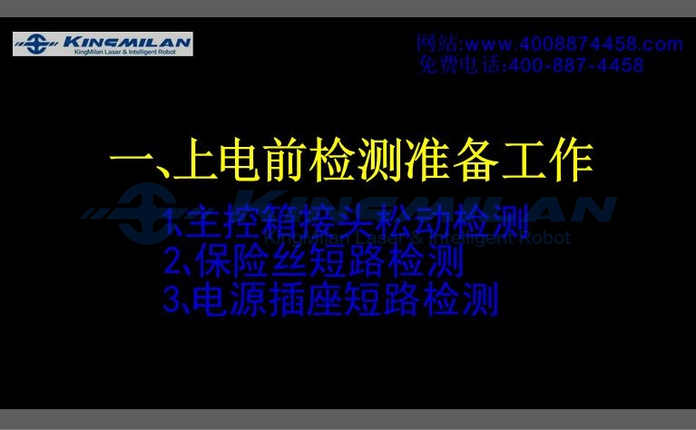 金米蘭_激光噴碼機_光纖激光噴碼機_UV激光噴碼機_CO2激光噴碼機