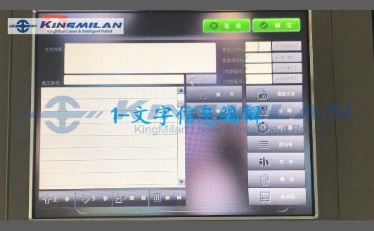 金米蘭_激光噴碼機_光纖激光噴碼機_co2激光噴碼機_UV激光噴碼機